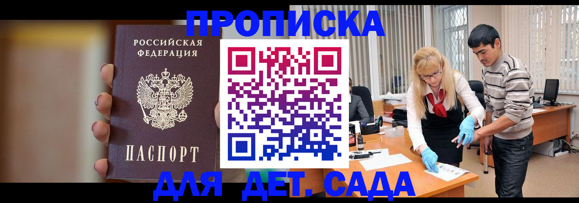временная регистрация купить в Свободном