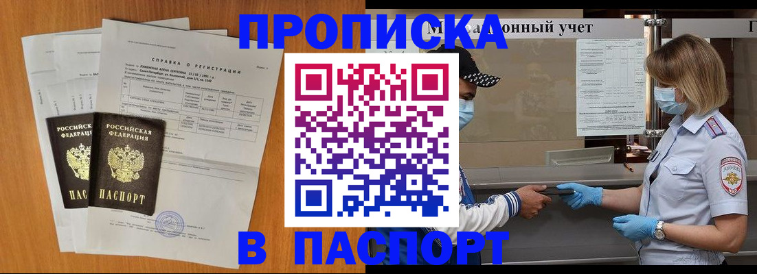 миграционный учет в Свободном