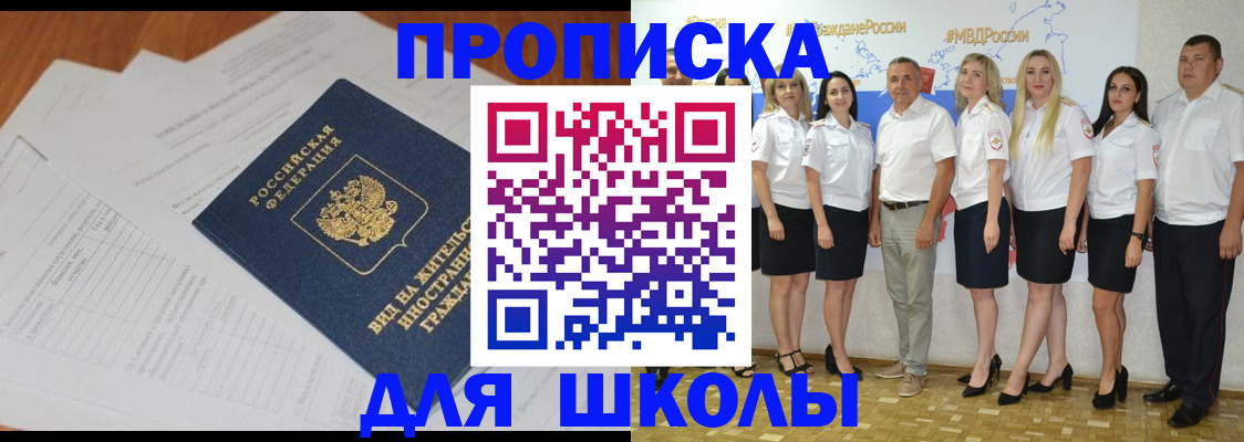 прописка иностранных граждан в Свободном